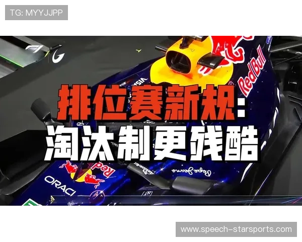 F1车队角逐激烈 新赛季规则变动引发车手和车迷热议