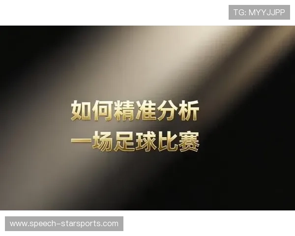 今日足球赛事深度分析与精准赛果预测指南