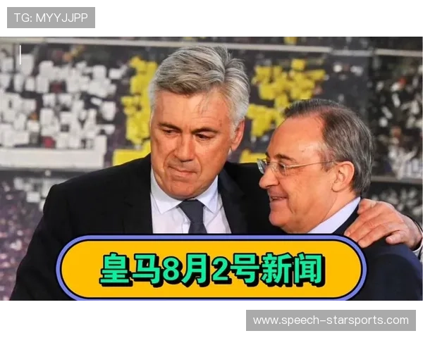 皇马居莱尔出场时间提升安切洛蒂逐步培养新策略分析